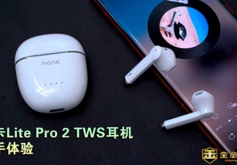 【金测评】【视频】南卡Lite Pro 2蓝牙耳机上手体验：真无线蓝牙耳机怎么选择？
