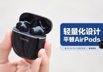 【金测评】【视频】南卡Lite Pro 2蓝牙耳机:轻量化设计,平替AirPods