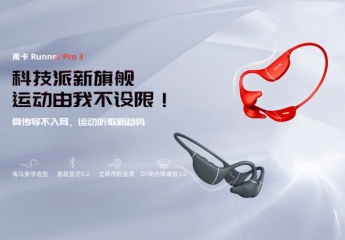 【金测评】试用第317期  NANK南卡Runner Pro3骨传导运动耳机【短视频】免费试用