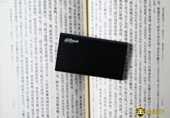 【金测评】大华T70移动固态硬盘体验:好看易用的随身硬盘,读写速度也超快