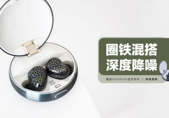 【金测评】Fiitii(魔浪)HiFiPods蓝牙耳机:一圈两铁,主动降噪,上探高端旗舰