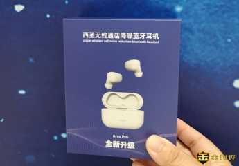 【金测评】西圣Ares Pro试用体验:战神耳机来袭,你可以永远相信西圣