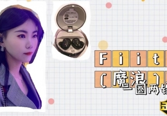 【金测评】Fiitii(魔浪)圈铁ANC主动降噪真无线蓝牙耳机,亲测是否值得入手