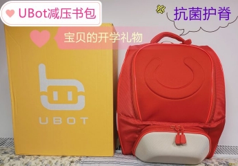 【金测评】【视频】Ubot 抗菌护脊减压书包Pro版:给孩子最好的开学礼物