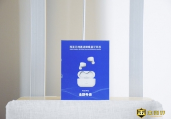 【金测评】西圣Ares Pro真无线蓝牙耳机体验:百元价位也能上高通芯片,游戏+音乐双模式