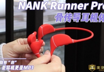 【金测评】【视频】南卡Runner Pro 3测评：能当MP3玩耍的骨传导耳机