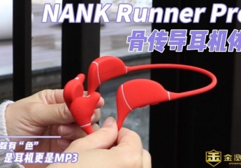 【金测评】【视频】南卡Runner Pro 3测评:能当MP3玩耍的骨传导耳机