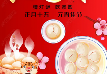 元宵节猜灯谜,元宵节灯谜100条及答案汇总,儿童元宵节灯谜100条汇总