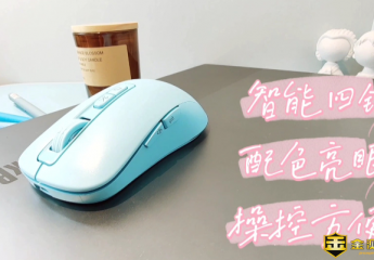 【金测评】【视频】超好用的智能语音鼠标咪鼠M4