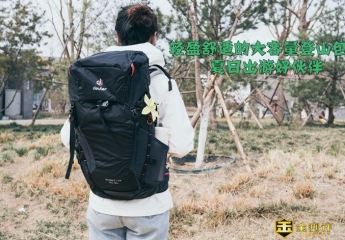【金测评】多特速特轻量化双肩登山包体验:轻盈舒适的大容量登山包,夏日出游好伙伴