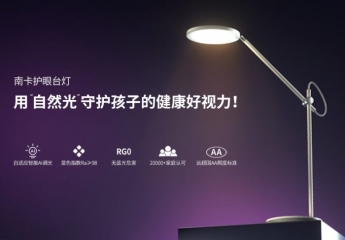 【金测评】试用第338期 南卡护眼台灯L1免费试用