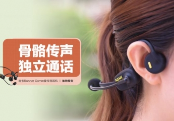 【金测评】南卡Runner Comm骨传导耳机:骨骼传声,独立通话