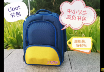 【金测评】孩子书包重?试试UBOT可视化抗菌减压书包JUMBO