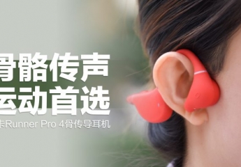 【金测评】南卡Runner Pro 4骨传导耳机:骨传声黑科技,舒适佩戴运动首选!