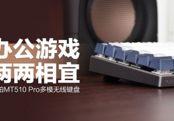 【金测评】雷柏MT510 Pro多模无线机械键盘:办公游戏,两两相宜