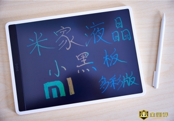【金测评】不智能反而更放心,这款米家多彩液晶小黑板在我家有大用