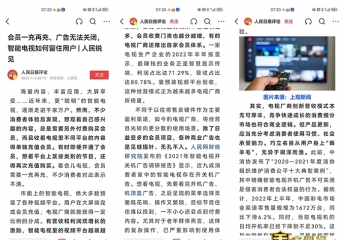 【金测评】无广告、免费资源多的电视盒子体验:泰捷WE60 Pro电视盒子