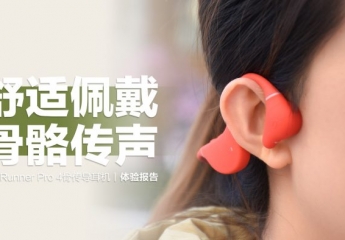 【金测评】南卡Runner Pro 4骨传导耳机:无需入耳佩戴,“響”骨传导振子音质提升