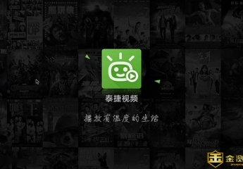 【金测评】泰捷WE60 Pro电视盒子评测:内容丰富无广告,新老电视都适合