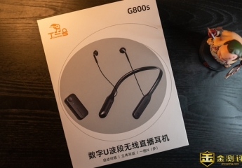 【金测评】改善录音直播收音环境,只需一副监听耳机,丁一号G800S体验
