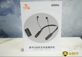 【金测评】丁一号G800s无线直播耳机体验:直播带货首选