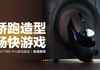 【金测评】雷柏VT960 Pro游戏鼠标:轿跑鼠标再升级,4K接收器解锁4000Hz回报