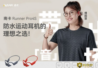 【金测评】秋季甩膘好搭档,奥运冠军也在用:南卡Runner Pro 4S