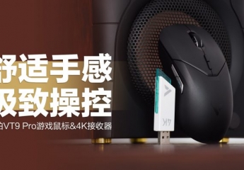 【金测评】雷柏VT9 Pro游戏鼠标&4K接收器:解锁4KHz回报率,畅玩游戏大作