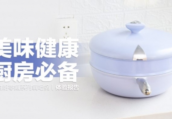 【金测评】帝伯朗零氟系列氧吧锅:美味又健康,全能锅具家庭必备!