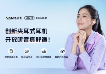 【金测评】试用第433期 南卡lite3夹耳式耳机蓝牙耳机免费试用