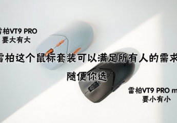 【金测评】要大有大,要小有小,雷柏这个鼠标套装可以满足所有人的需求