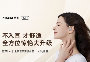 【金测评】试用第439期 西圣Air开放式不入耳蓝牙耳机免费试用