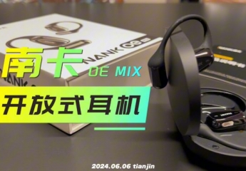 【金测评】空气感0压耳机再升级:南卡OE MIX开放式耳机