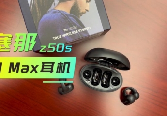 【金测评】科技与潮流的碰撞:塞那z50s AI Max气传导耳夹耳机