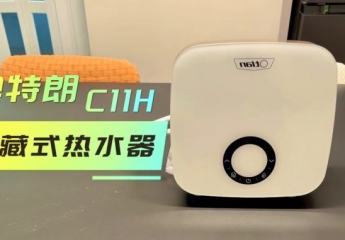 【金测评】浴室的小装饰:奥特朗C11H隐藏式热水器