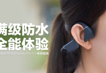 【金测评】南卡骨传导耳机Runner Pro 5:满级深度防水,全能均衡体验