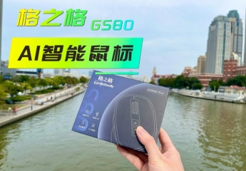 【金测评】解锁办公新境界:格之格GS80 AI智能鼠标
