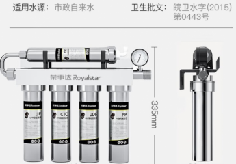 【金测评】荣事达净水器质量好不好?荣事达净水器售后服务电话多少?