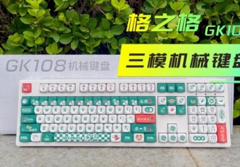 【金测评】顺风顺水顺财神,工作一路发发发:格之格GK108麻将三模键盘