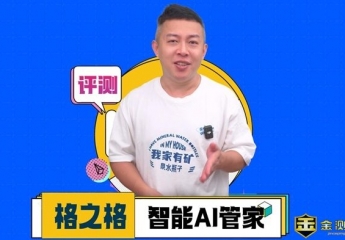 【金测评】AI办公新体验!格之格GK96智能语音键盘,一键提效告别加班