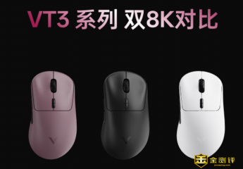 【金测评】性能顶尖,超强算力,还玩定制,中小手游戏玩家专属:雷柏VT3s系列鼠标体验