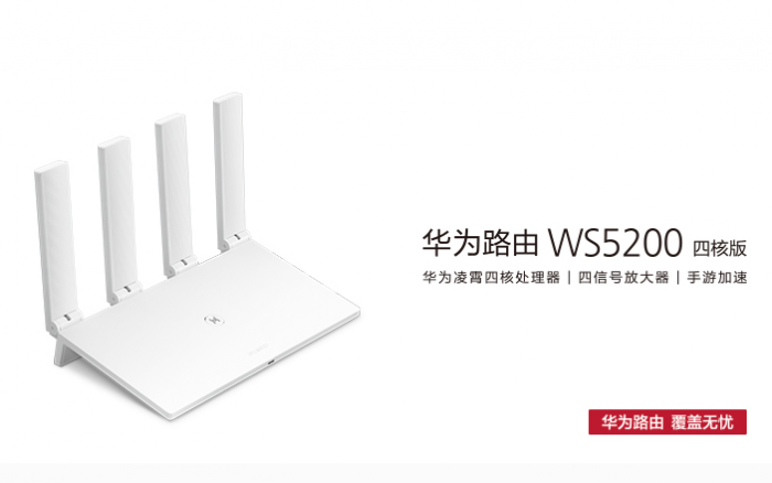 华为路由ws5200四核版怎么样？与WS5200增强版有什么区别？