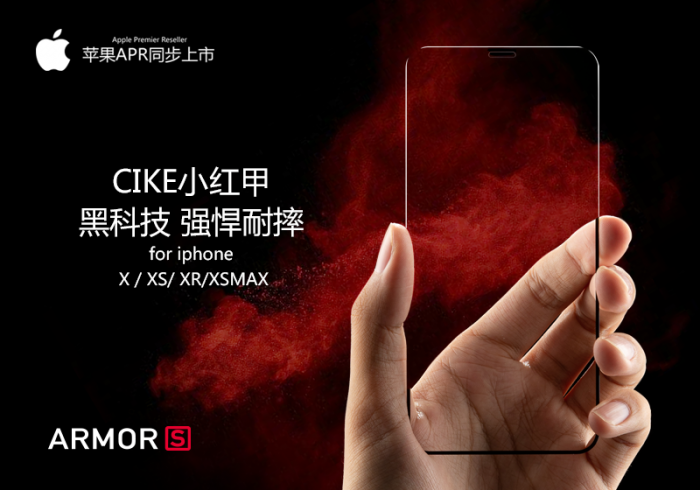 【金测评】试用第59期 CIKE小红甲iPhoneXR/iPhone XS Max全屏覆盖钢化膜免费试用