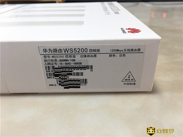 金测评华为路由ws5200四核版高性能四天线