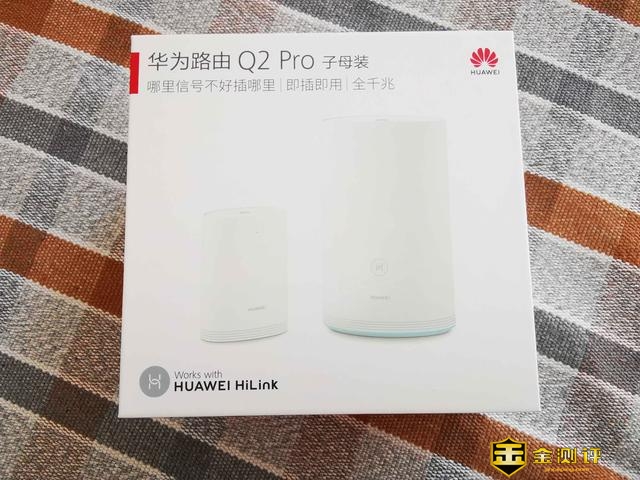 【金测评】华为路由Q2 Pro子母装实测：轻轻松松全屋WIFI全覆盖