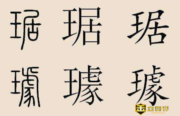 璩怎么读？璩姓氏怎么读？璩美凤事件是怎么回事？