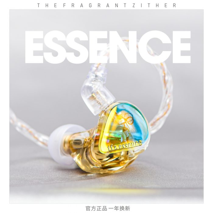 【金测评】试用第231期 锦瑟香也TFZ ESSENCE高音质hifi发烧耳机免费试用