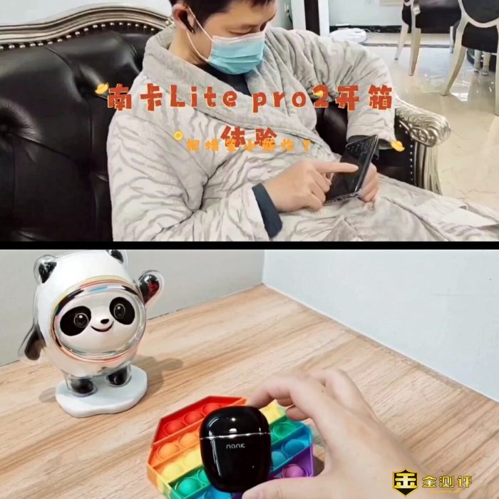 【金测评】南卡lite pro2 开箱体验：一拖二好方便！