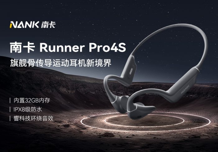 【金测评】试用第407期 NANK南卡骨传导耳机Runner Pro4S免费试用