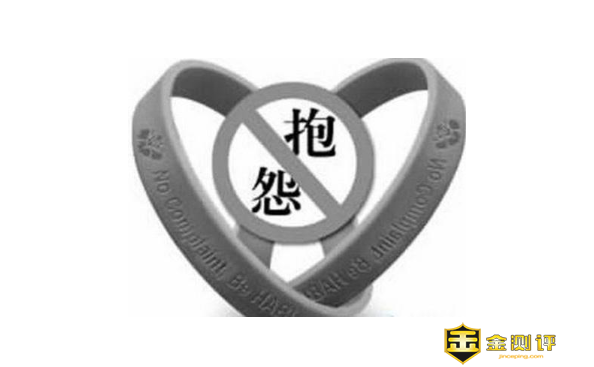 抱怨的反义词是什么？抱怨的近义词是什么？